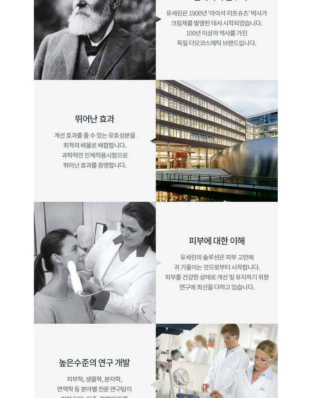 [1+1] 유세린 더모퓨리파이어 토너 더블 기획 (200ml+200ml) 상세페이지 9